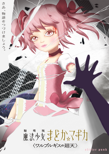 Puella Magi Madoka Magica